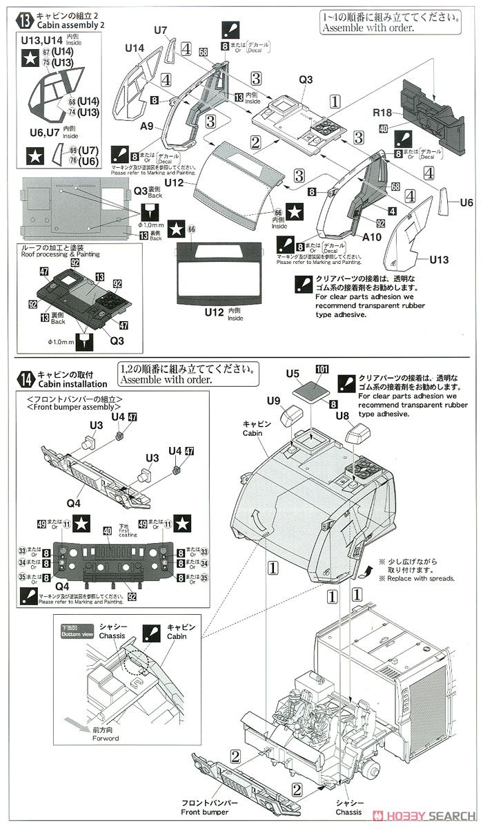 ローゼンバウアー パンサー 6×6 空港用化学消防車 (プラモデル) 設計図5