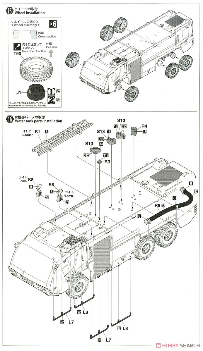 ローゼンバウアー パンサー 6×6 空港用化学消防車 (プラモデル) 設計図6