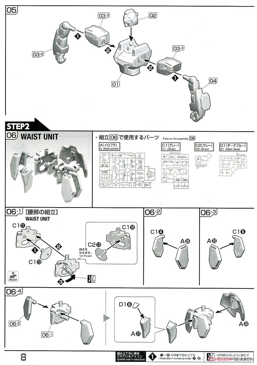 ガンイージ (RE/100) (ガンプラ) 設計図5
