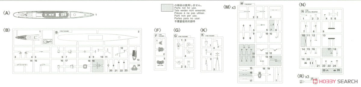 日本駆逐艦 秋霜 (プラモデル) 設計図4