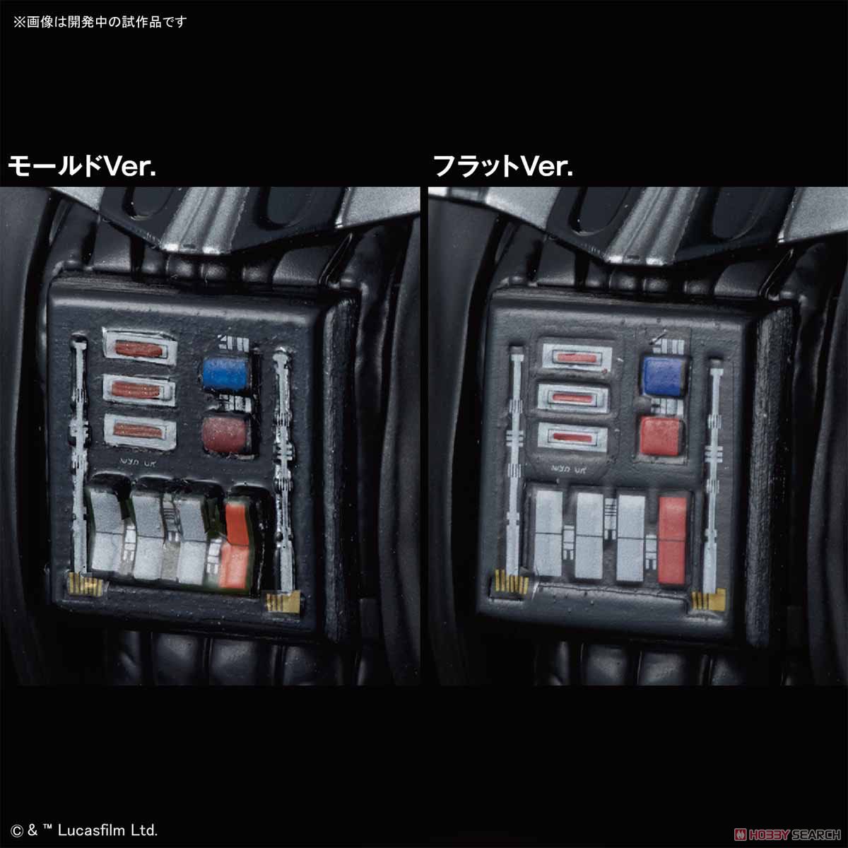 1/12 ダース・ベイダー (スター・ウォーズ/ジェダイの帰還) (プラモデル) 商品画像5