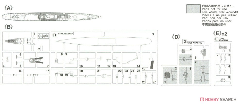 日本駆逐艦 荒潮 (プラモデル) 設計図3