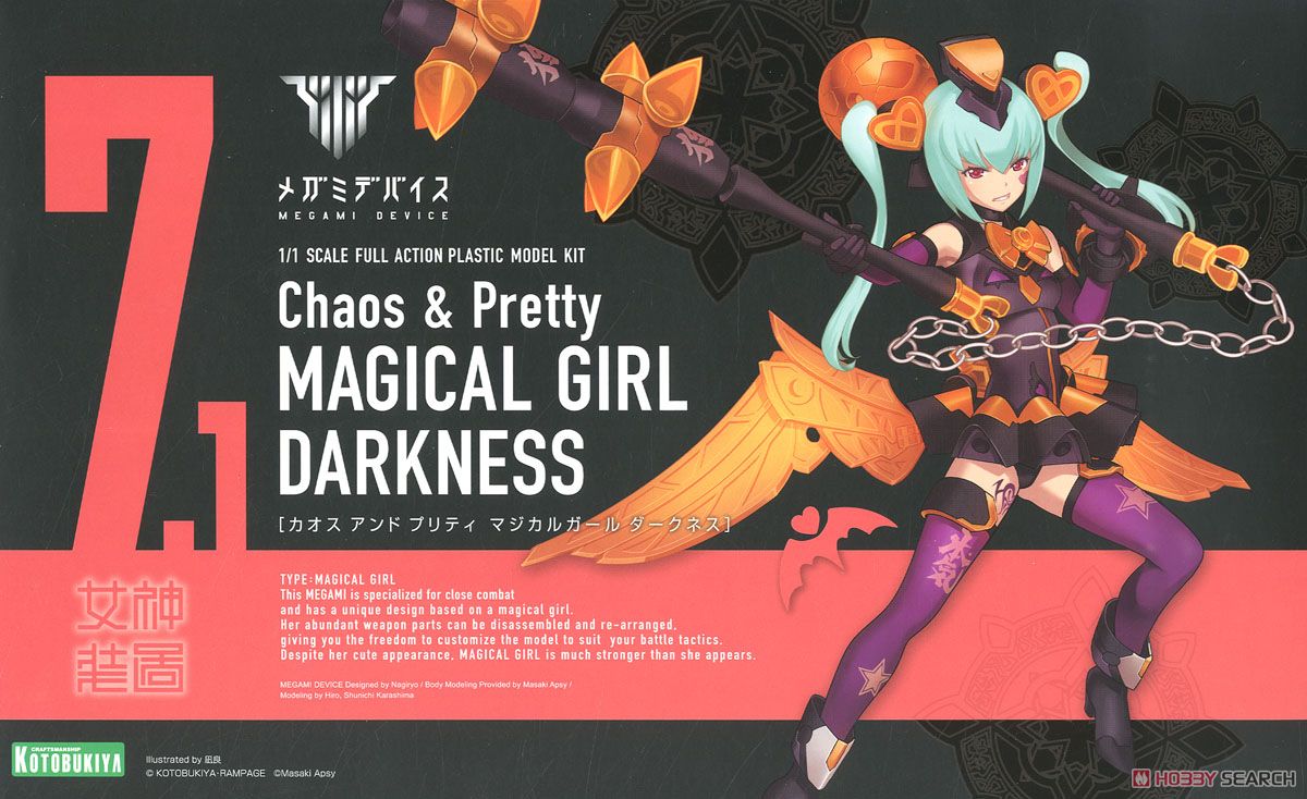 Chaos & Pretty マジカルガール DARKNESS (プラモデル) パッケージ1