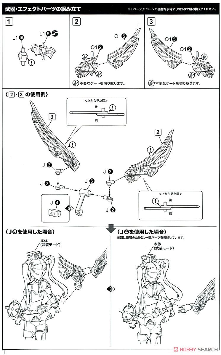 Chaos & Pretty Magical Girl Darkness (Plastic model) Assembly guide9