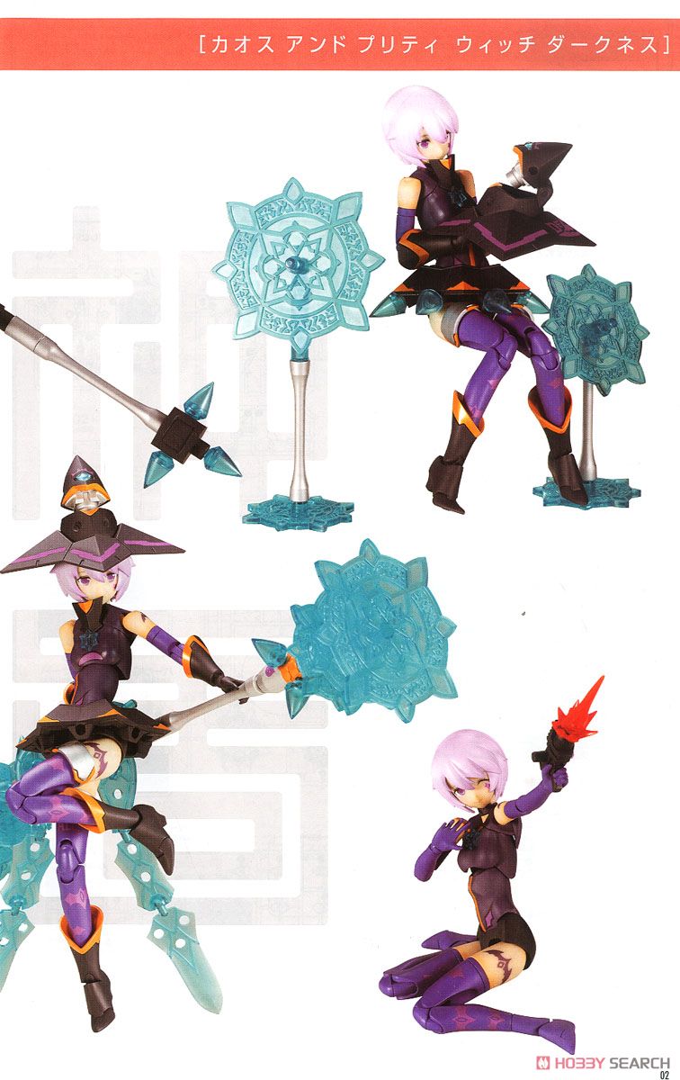 Chaos & Pretty ウィッチ DARKNESS (プラモデル) 塗装5 モーダル