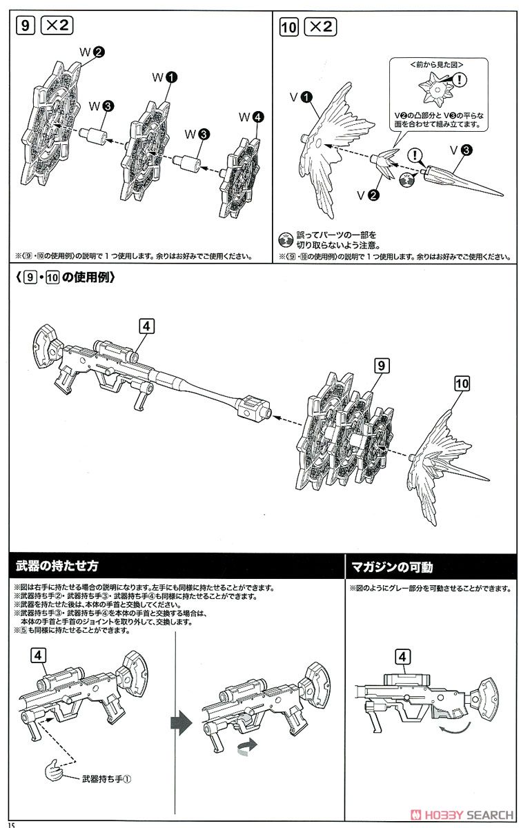 Chaos & Pretty Witch Darkness (Plastic model) Assembly guide11