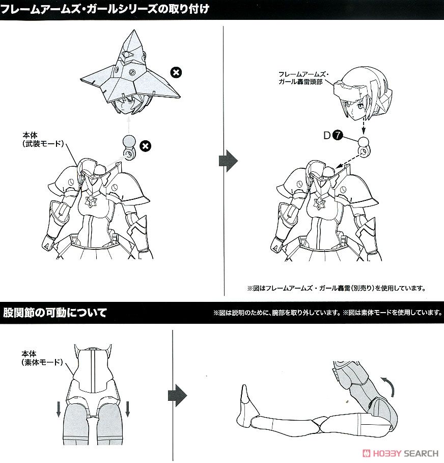 Chaos & Pretty Witch Darkness (Plastic model) Assembly guide12