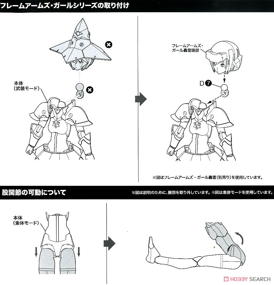 Chaos & Pretty ウィッチ DARKNESS (プラモデル) 設計図12 モーダル