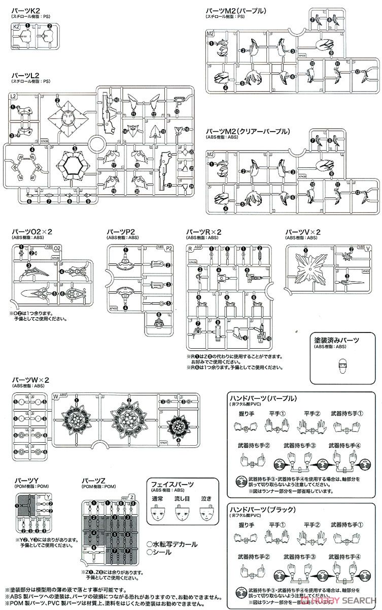 Chaos & Pretty Witch Darkness (Plastic model) Assembly guide14