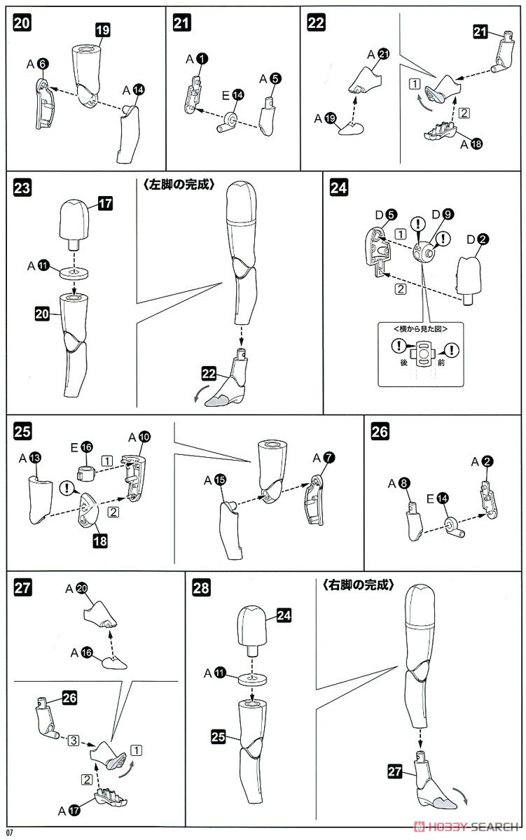 Chaos & Pretty Witch Darkness (Plastic model) Assembly guide3