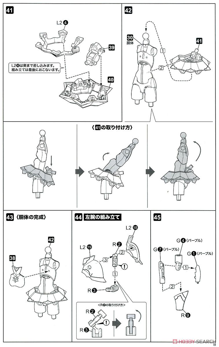 Chaos & Pretty Witch Darkness (Plastic model) Assembly guide6