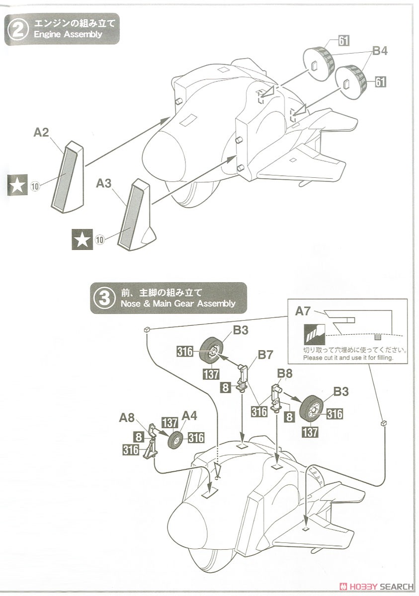 「ひそねとまそたん」 たまごひこーき F-15 (プラモデル) 設計図2
