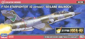[Area88] F-104 Starfighter TypeG `Seiren Barnack` (Plastic model)