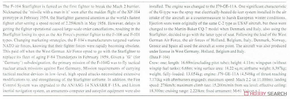 「エリア88」 F-104 スターファイター(G型) `セイレーン・バルナック` (プラモデル) 英語解説1