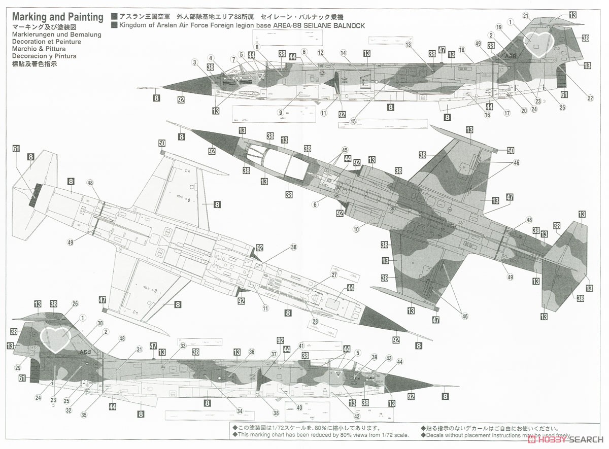 「エリア88」 F-104 スターファイター(G型) `セイレーン・バルナック` (プラモデル) 塗装2