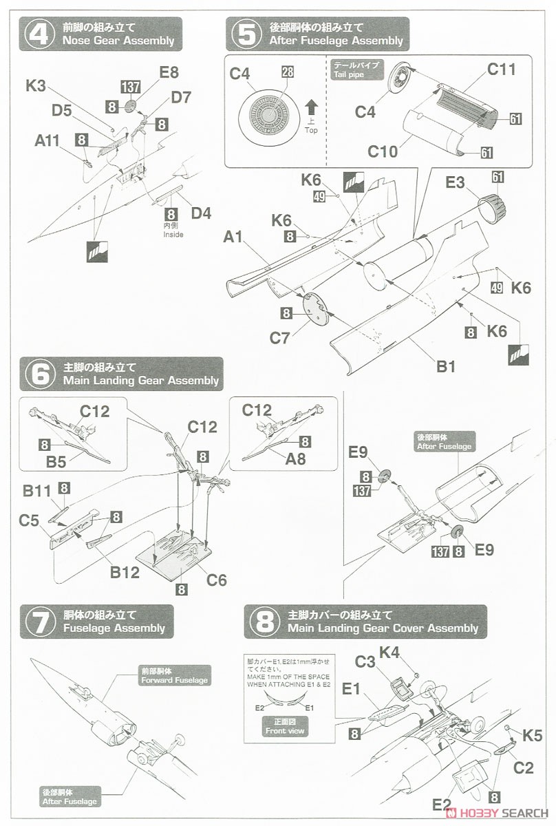 「エリア88」 F-104 スターファイター(G型) `セイレーン・バルナック` (プラモデル) 設計図2