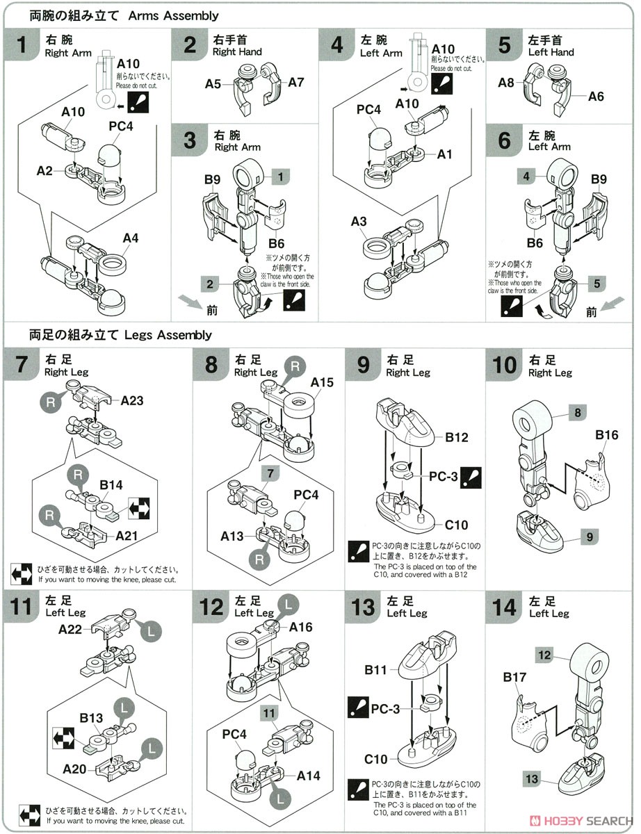 MechatroWeGo No.12 `Crystal & Crystal Mint` (Plastic model) Assembly guide1