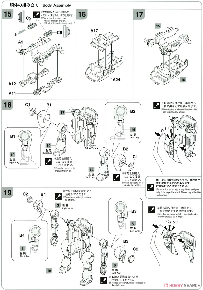 MechatroWeGo No.12 `Crystal & Crystal Mint` (Plastic model) Assembly guide2