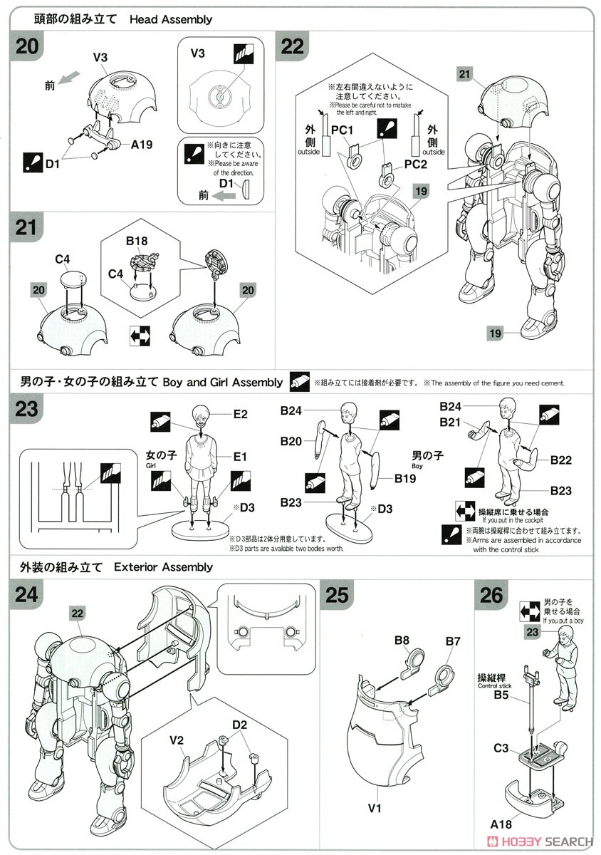 MechatroWeGo No.12 `Crystal & Crystal Mint` (Plastic model) Assembly guide3