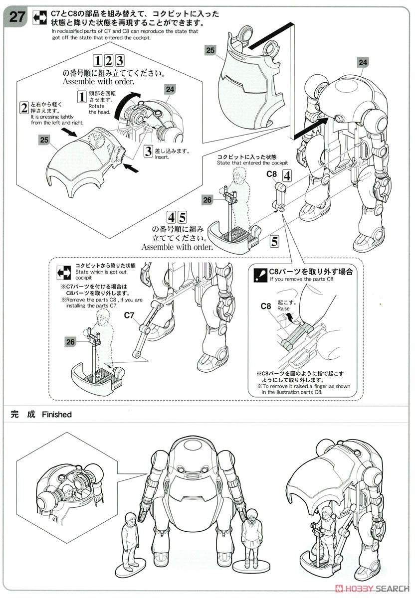 MechatroWeGo No.12 `Crystal & Crystal Mint` (Plastic model) Assembly guide4