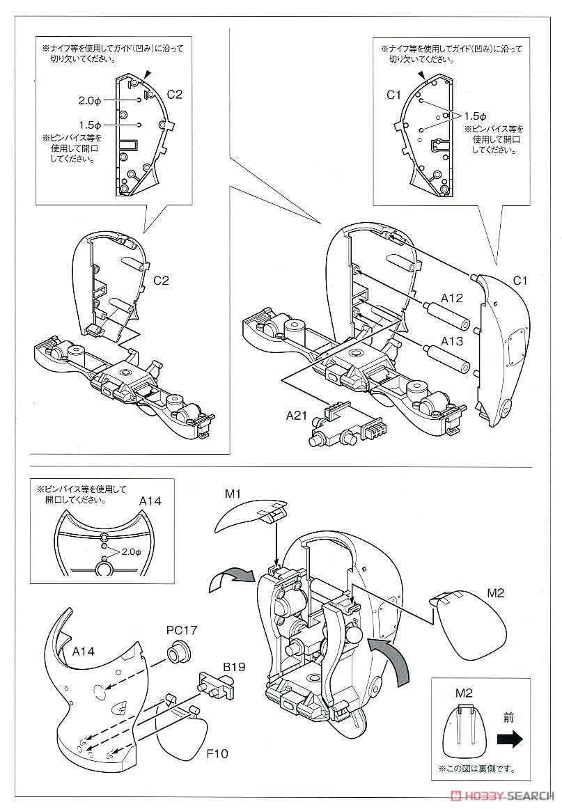 S.A.F.S.R Space Type Prowler (Plastic model) Assembly guide2