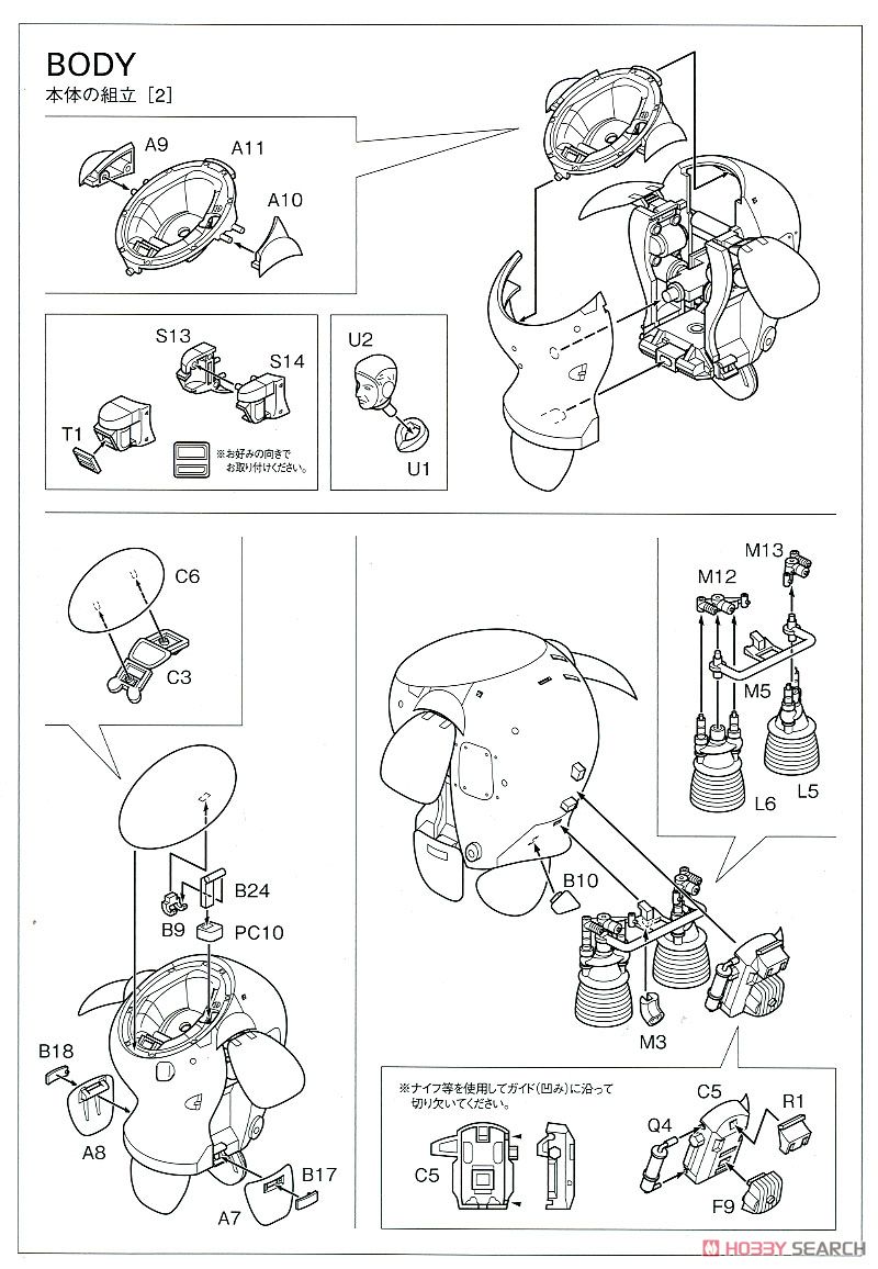S.A.F.S.R SPACE TYPE プラウラー (プラモデル) 設計図3
