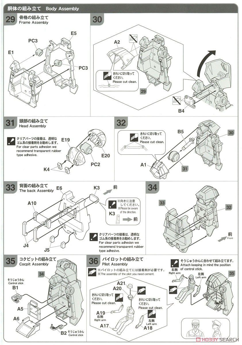 メカトロ チャンク No.01 `オリジン&Forest` (プラモデル) 設計図3