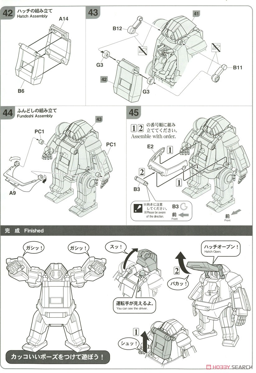 メカトロ チャンク No.01 `オリジン&Forest` (プラモデル) 設計図5