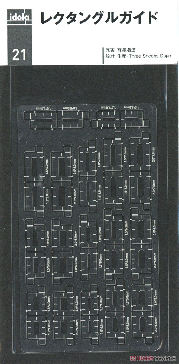 idola 22 レクタングルガイド (工具) 商品画像2