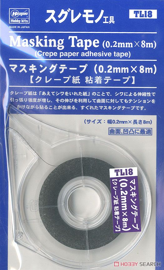 マスキングテープ(0.2mm×8m) (マスキング) 商品画像2