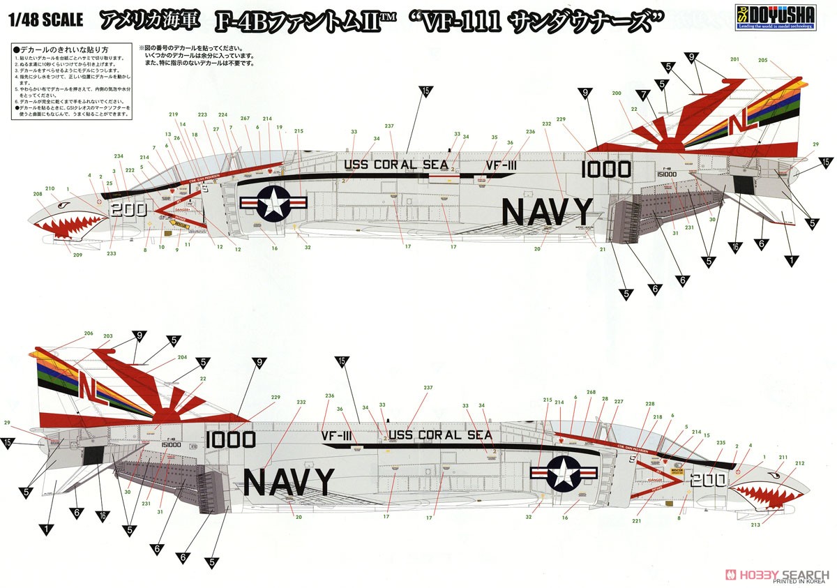 F-4B Phantom II `FV-111 Sundowners` (Plastic model) 塗装1 Modal