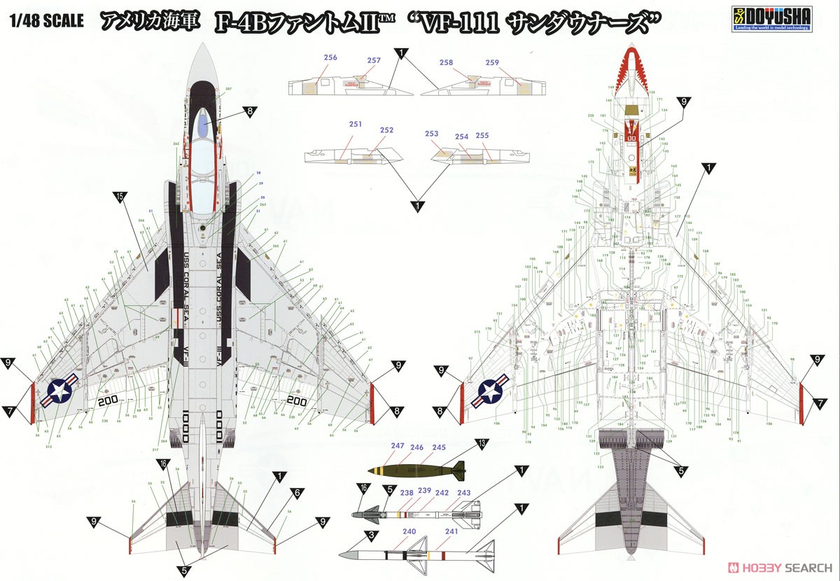 F-4B Phantom II `FV-111 Sundowners` (Plastic model) 塗装2 Modal
