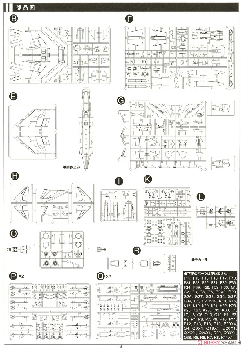 F-4B Phantom II `FV-111 Sundowners` (Plastic model) 設計図7 Modal