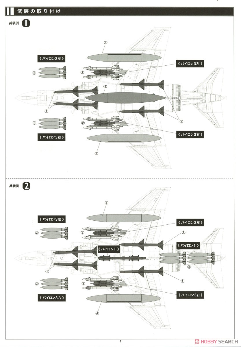 F-4B Phantom II `FV-111 Sundowners` (Plastic model) 設計図8 Modal