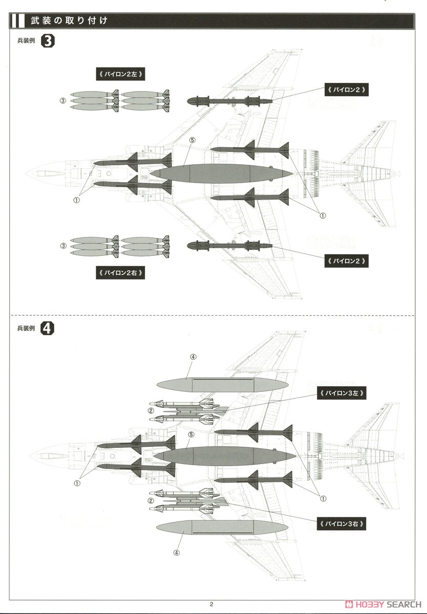 F-4B Phantom II `FV-111 Sundowners` (Plastic model) 設計図9 Modal