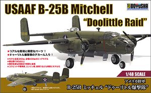 B-25B ミッチェル (プラモデル)