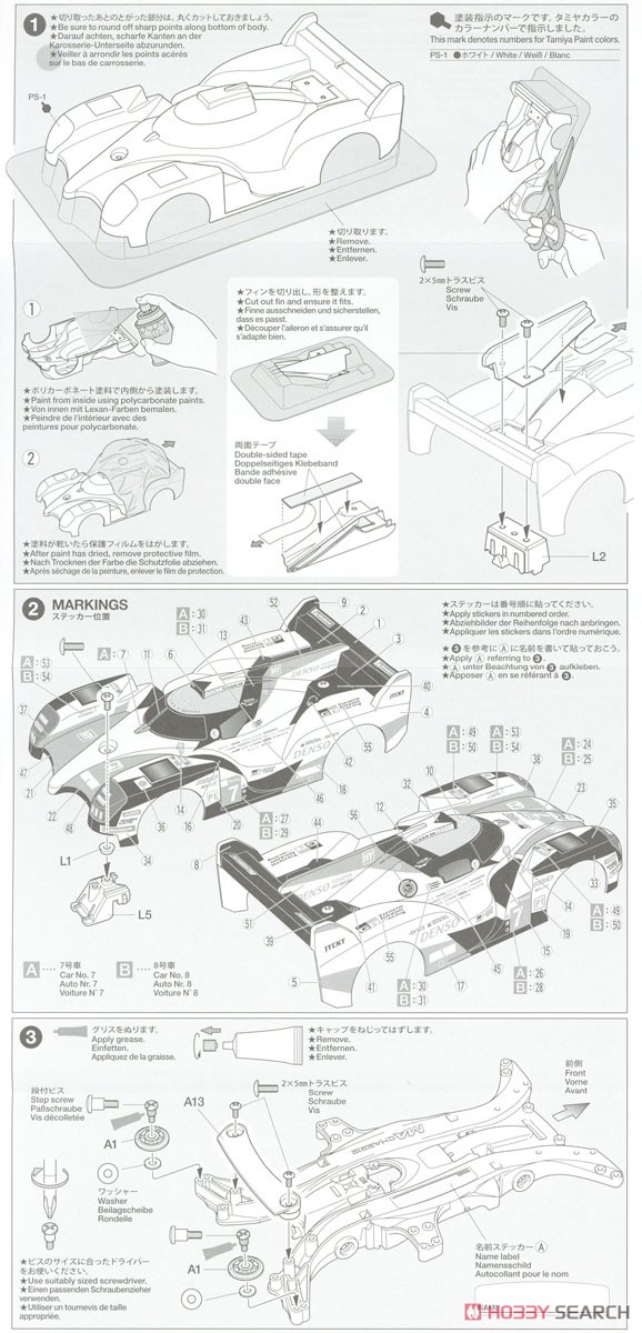 トヨタ ガズーレーシング TS050 HYBRID (MAシャーシ) (ポリカボディ) (ミニ四駆) 設計図1