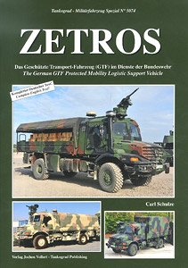 ドイツ連邦軍のメルセデス・ゼトロス トラック (書籍)
