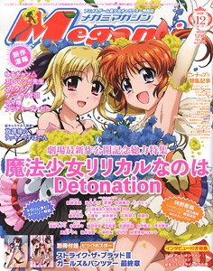 Megami Magazine(メガミマガジン) 2018年12月号 Vol.223 (雑誌)