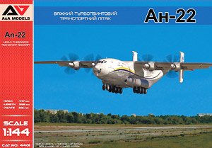アントノフ An-22 戦略輸送機 (プラモデル)