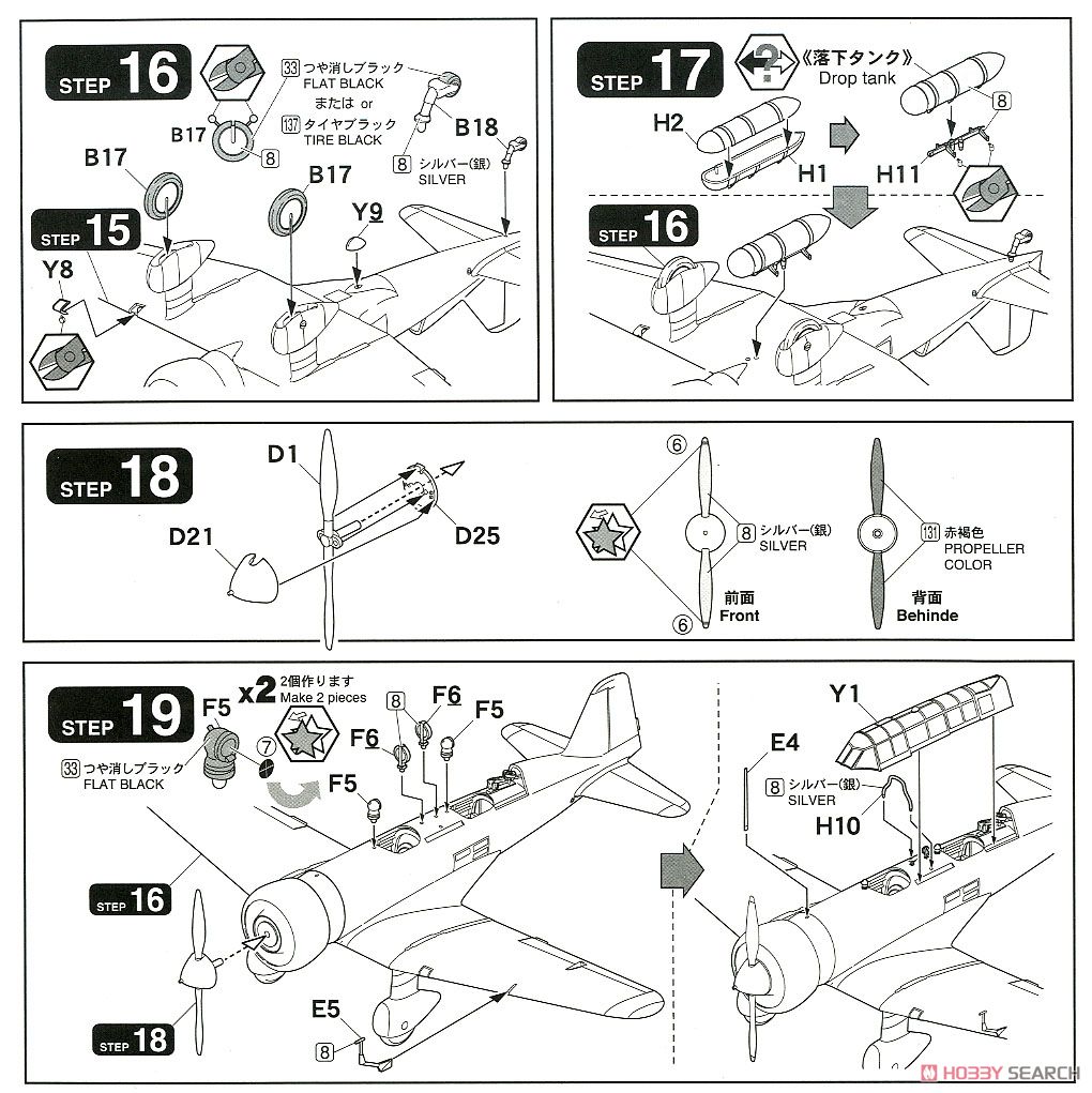 帝国海軍 九七式司令部偵察機一型 `虎部隊` (プラモデル) 設計図4