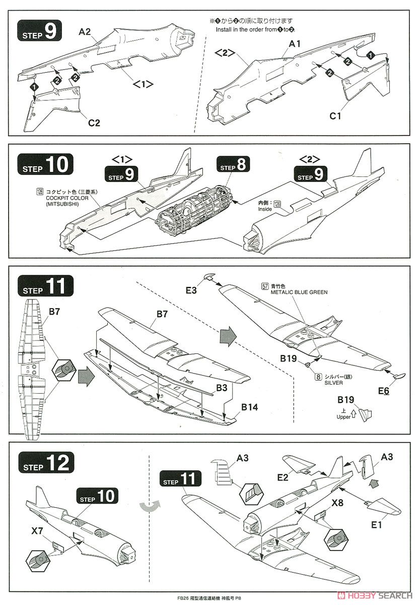 亜欧連絡航路最速記録機 `神風号` (プラモデル) 設計図3