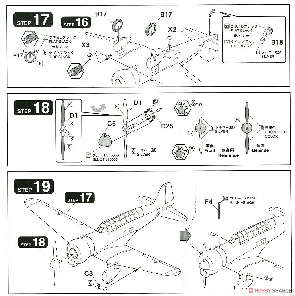 亜欧連絡航路最速記録機 `神風号` (プラモデル) 設計図5