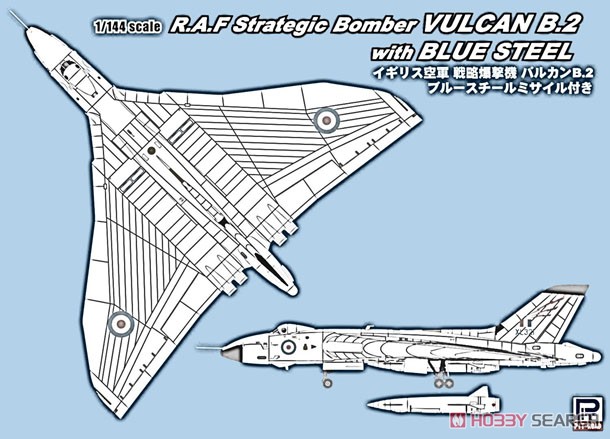 イギリス空軍 爆撃機 バルカン B.2 ブルースチールミサイル付き (プラモデル) その他の画像1