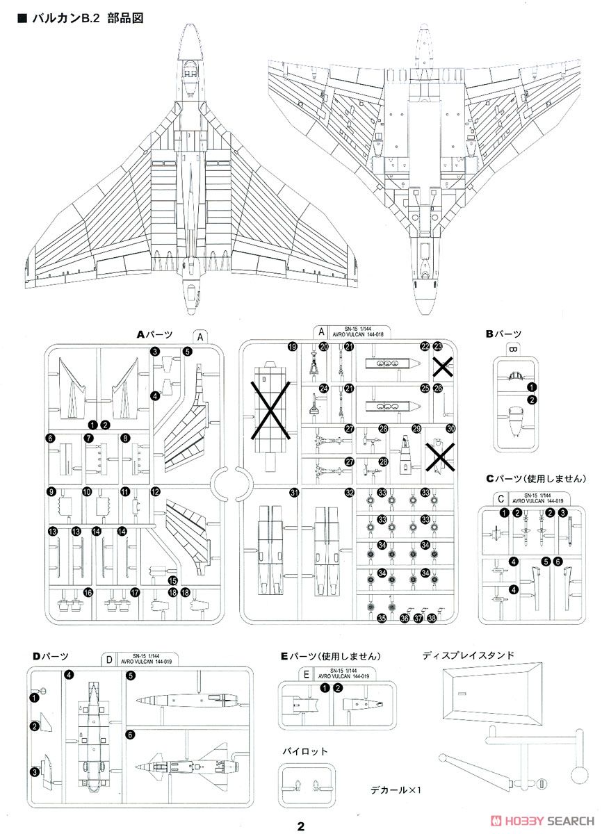 イギリス空軍 爆撃機 バルカン B.2 ブルースチールミサイル付き (プラモデル) 設計図3