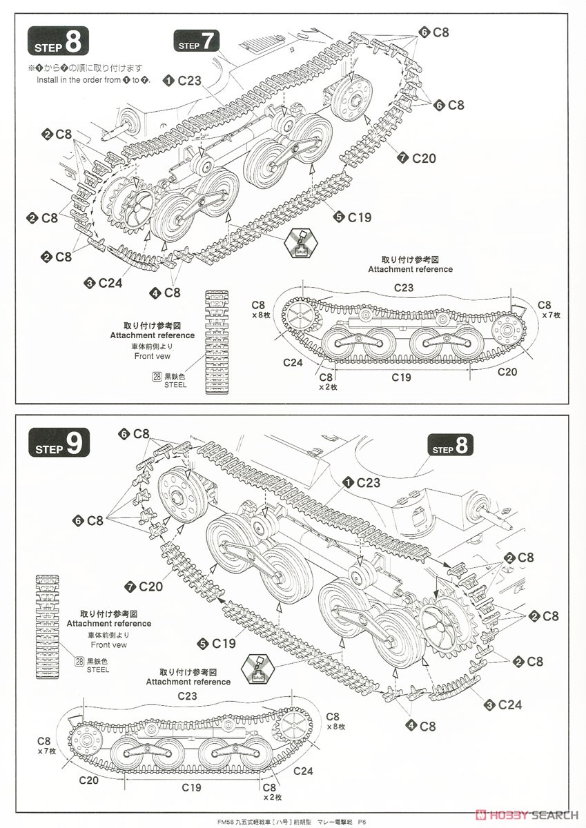 帝国陸軍 九五式軽戦車[ハ号] 前期型 `マレー電撃戦` (プラモデル) 設計図4