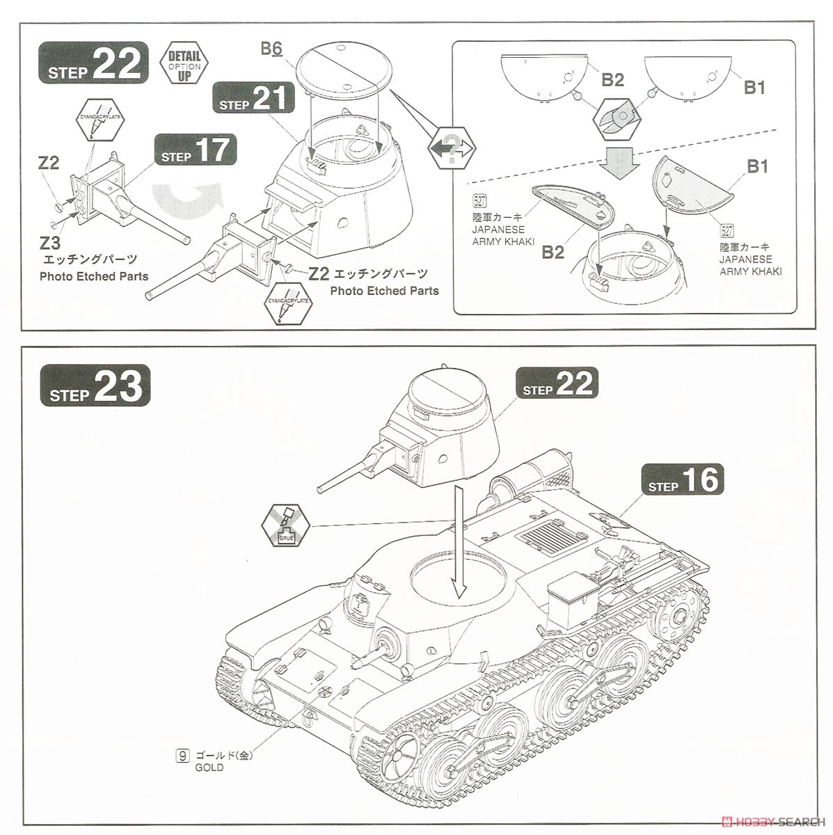帝国陸軍 九五式軽戦車[ハ号] 前期型 `マレー電撃戦` (プラモデル) 設計図8