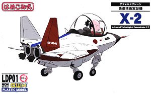 先進技術実証機 X-2 (プラモデル)