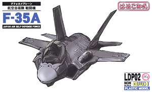 航空自衛隊 戦闘機 F-35A (プラモデル)