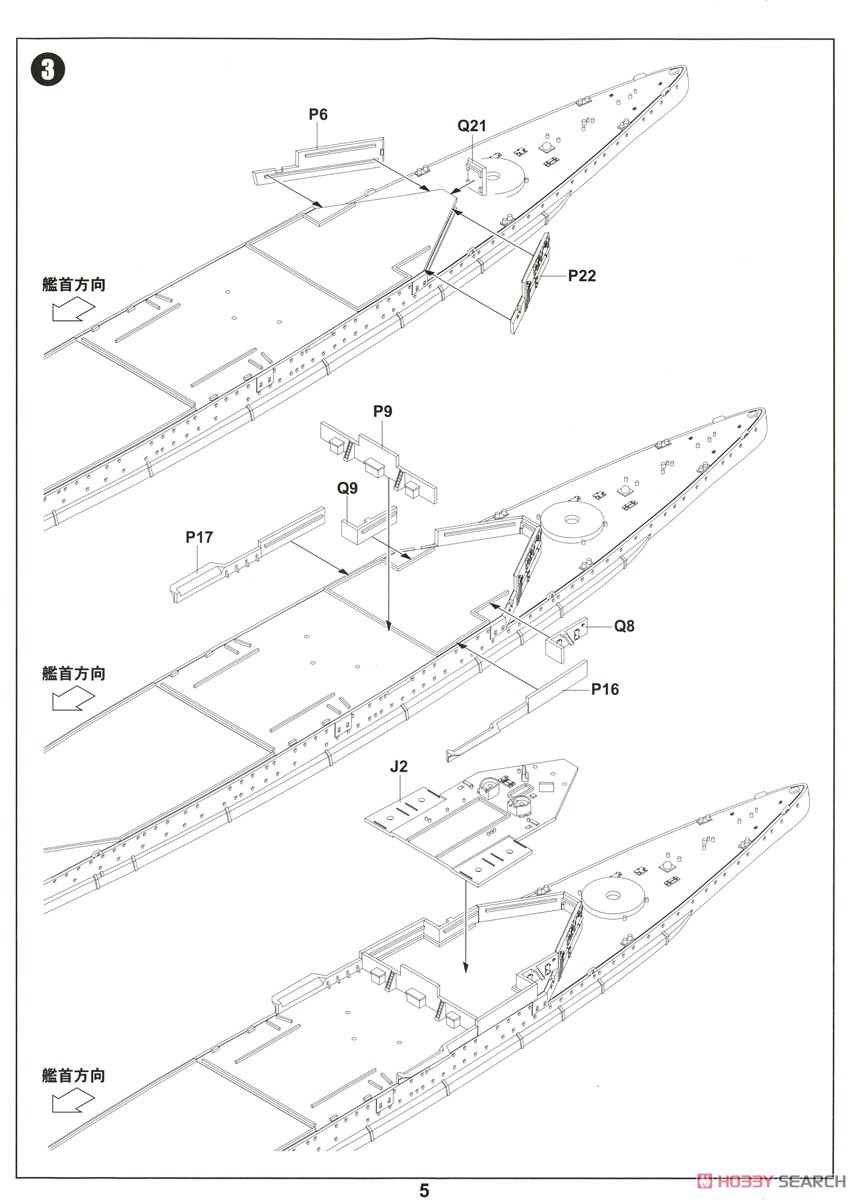 WWII 英国海軍 巡洋戦艦 レナウン 1945 (プラモデル) 設計図2